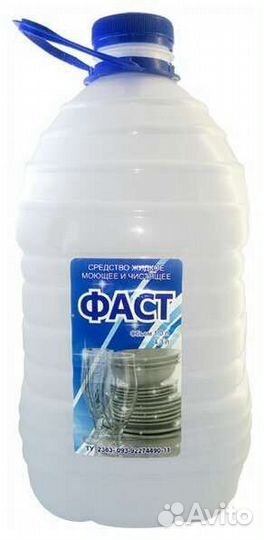 Средство чистящее 