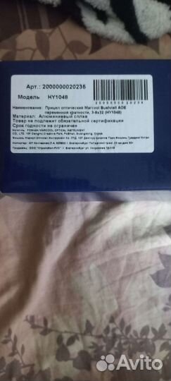 Прицел оптический Marcool Bushnell AOE переменной