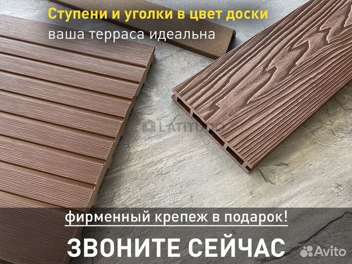 Террасная доска дпк Latitudo Optima 146x24 Каштан