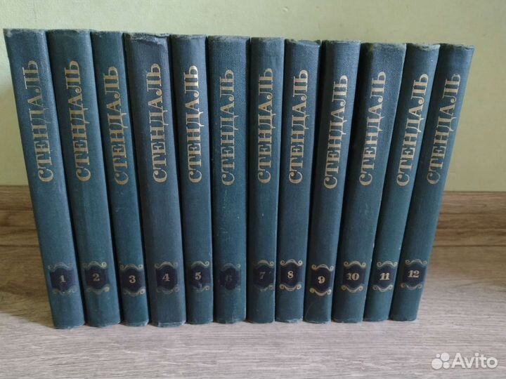 Стендаль книги