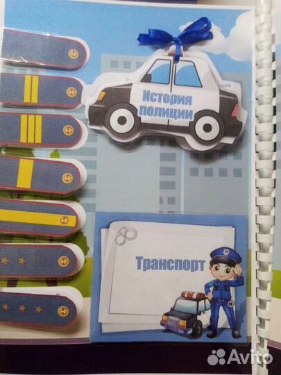 Лэпбук профессия 