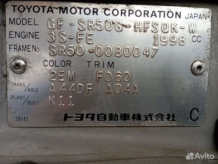 АКПП toyota Таунс noah