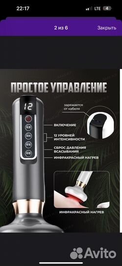 Вакуумный массажер для тела