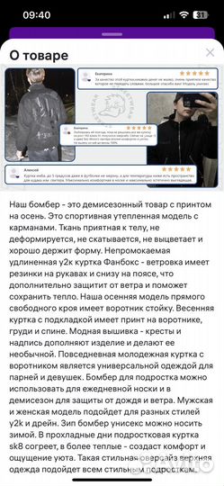 Куртка(бомбер)