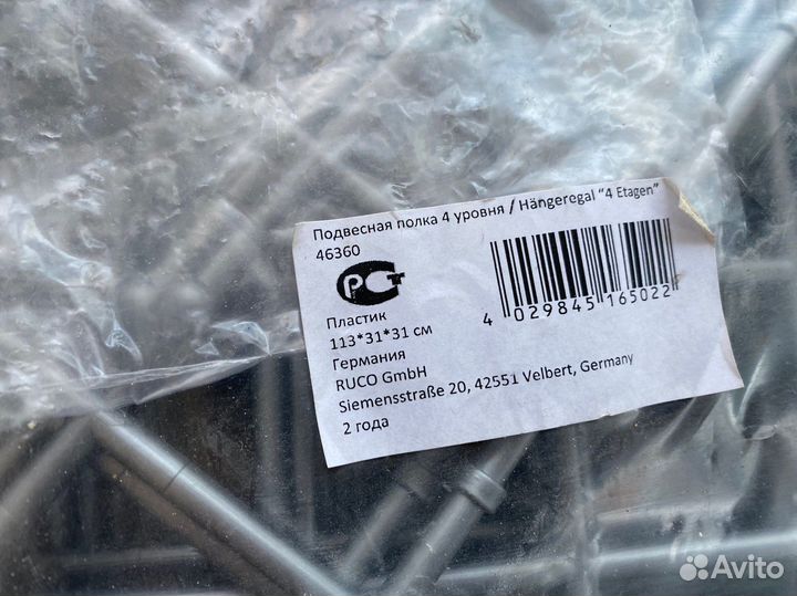 Новая Подвесная полка органайзер 4 уровня 113х31