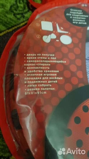 Палатка детская Ледибаг и Супер кот