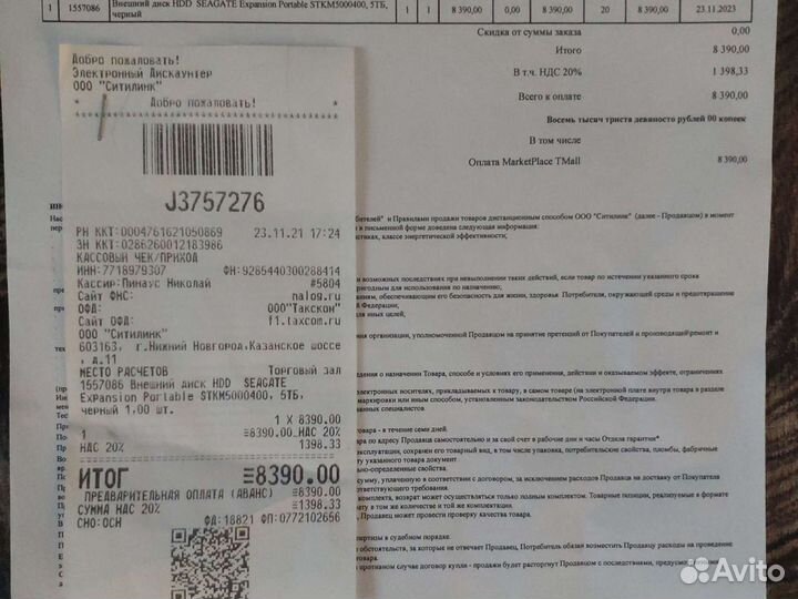 Внешний жесткий диск 5тб 2.5