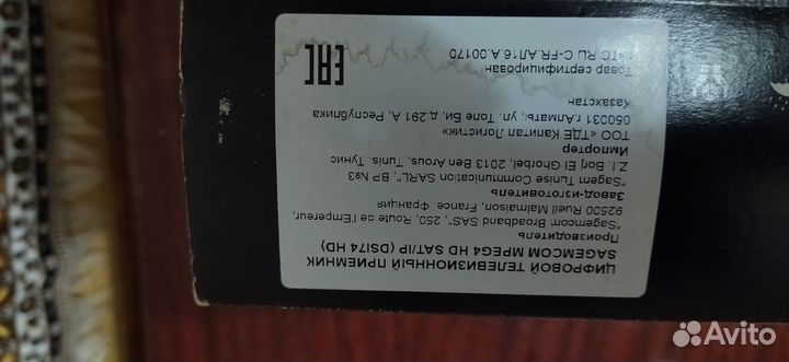 Цифровой терминал