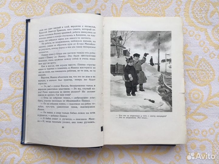 Советские детские книги