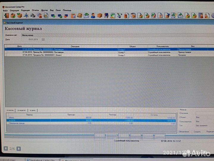 Торговая программа для автоматизации торговли и пр