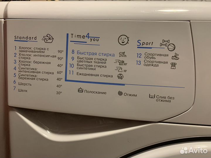 Стиральная машина бу