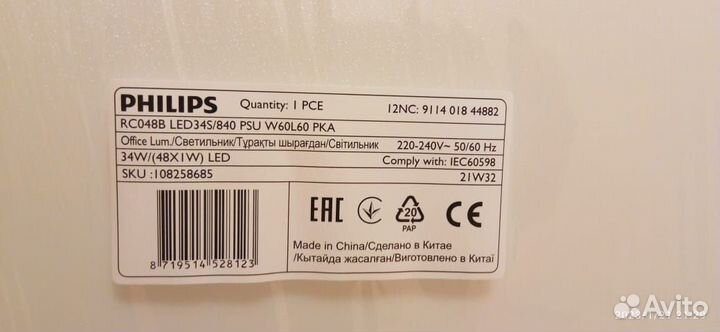 Потолочный светодиодный светильник Philips