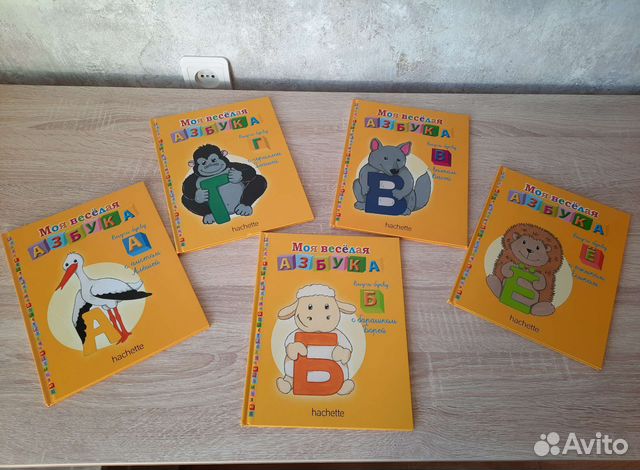 Моя веселая азбука