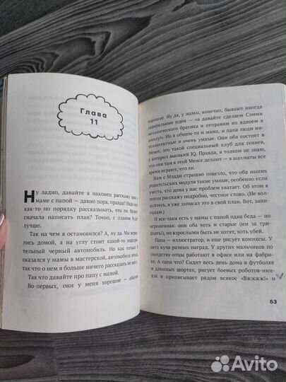 Книга дом роботов