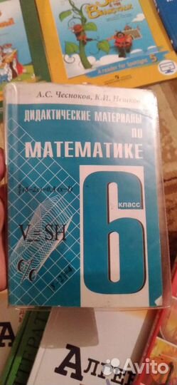 Школьные учебники информатика математика английски