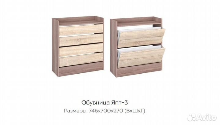 Обувница Ямайка 3