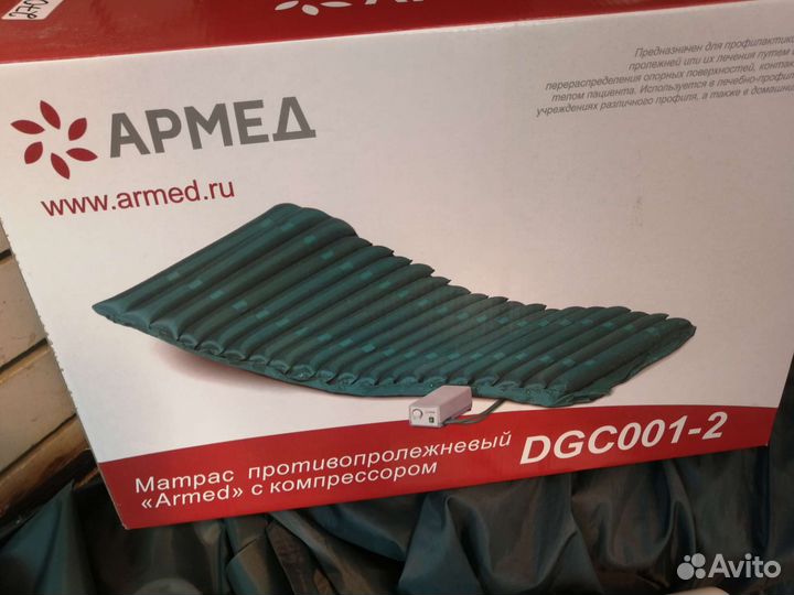 Матрас противопролежневый armed,трубчатый