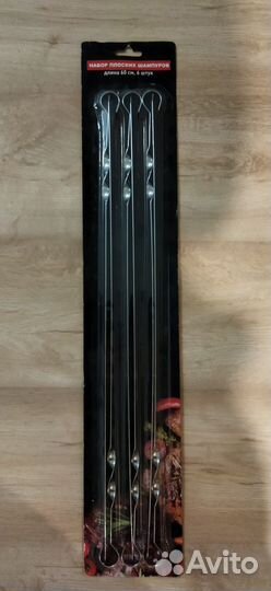 Набор шампуров