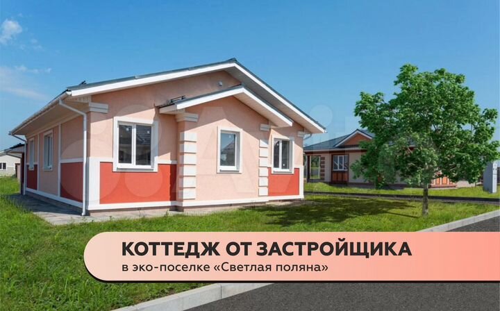 Дом 130,7 м² на участке 8,2 сот.