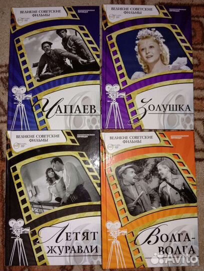 Книги с фильмами+DVD
