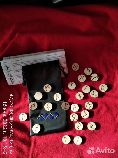 Руны ручной работы