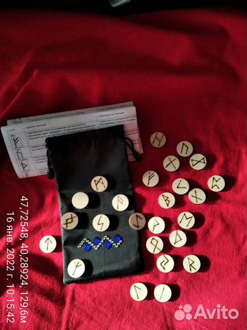 Руны ручной работы