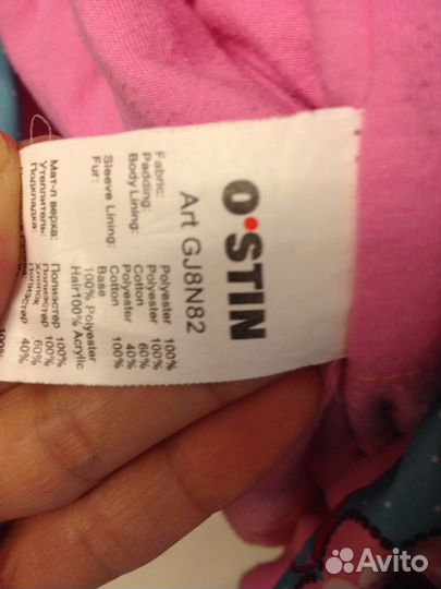 Демисезонная куртка