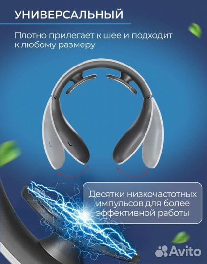 Импульсный массажер, новый