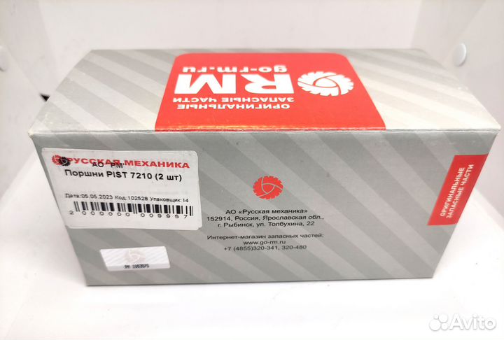 Поршневой комплект снегоход Тайга500 оригиналЧехия