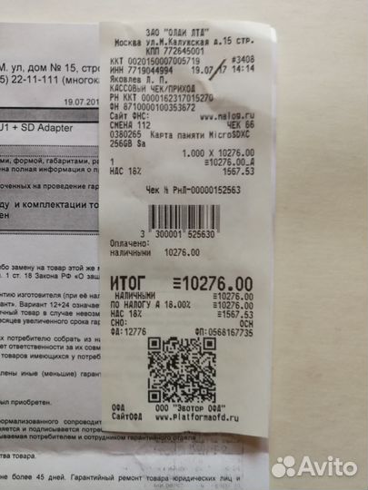 Карта памяти microsdxc 256GB samsung EVO Plus