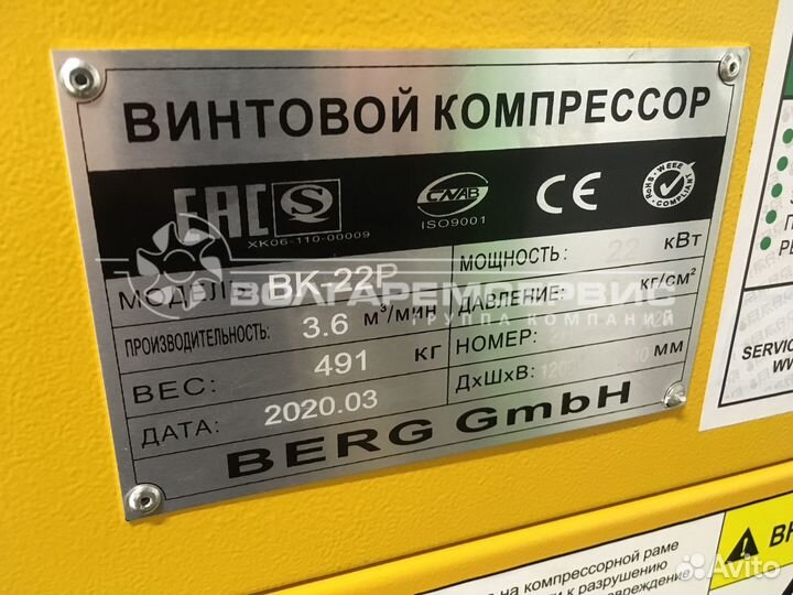 Винтовой компрессор berg вк 22Р