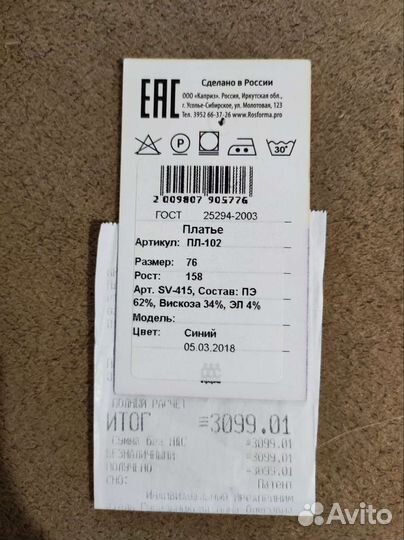 Школьная форма для девочки