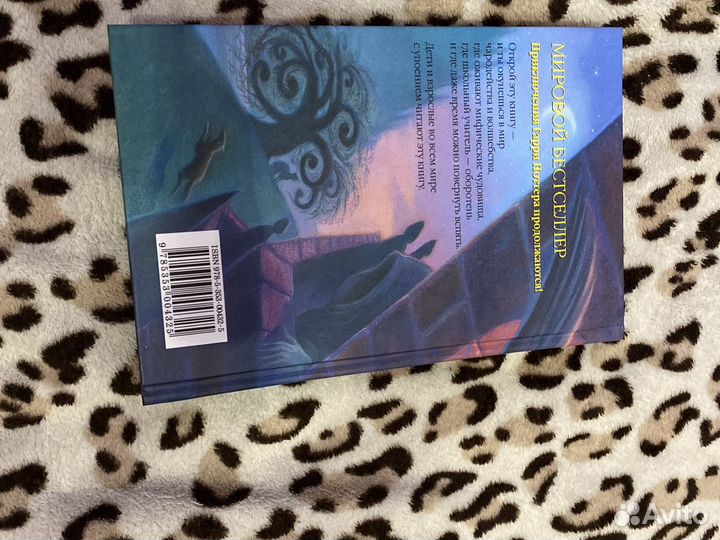 Узник азкабана