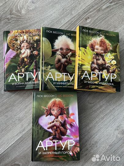 4 книги Люка Бессона 