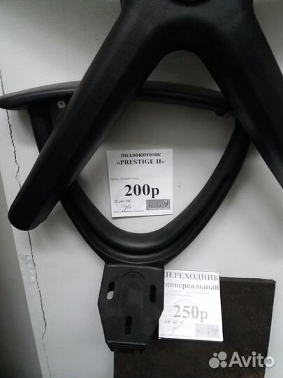 Кресло офисное Запчасти