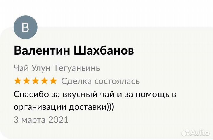 Чай Улун Тегуаньинь 500г