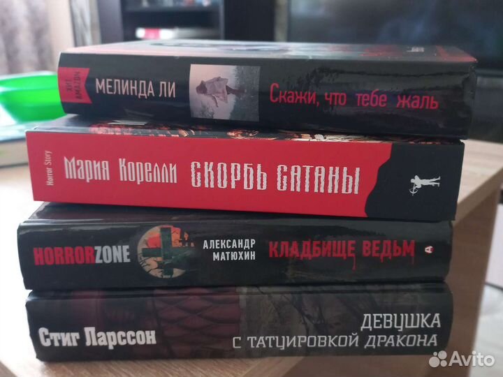 Много бестселлеров