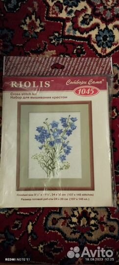 Набор для вышивания риолис