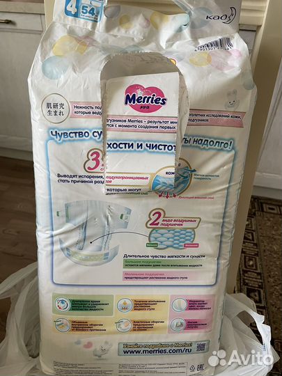 Подгузники merries L