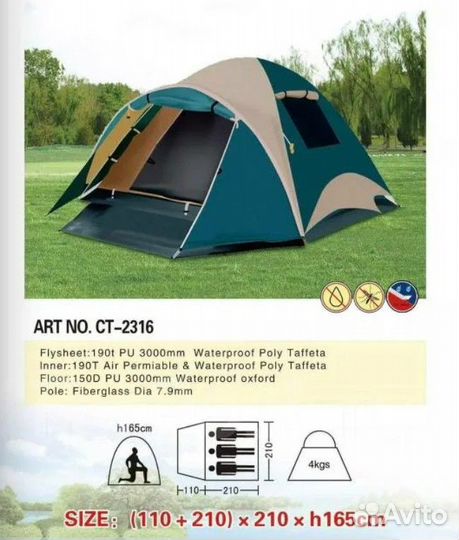 Палатка туристическая 3х-местная