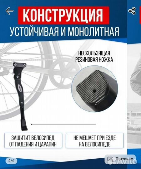 Подножка kms для велосипеда