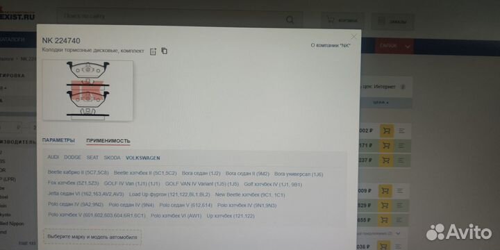 Передние тормозн колодки на volkswagen,audi,skoda