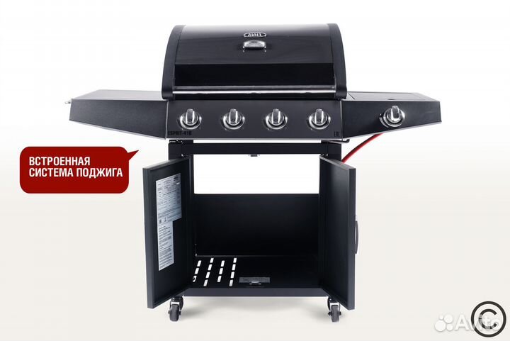 Газовый гриль Start Grill esprit-41B в нов дизайне