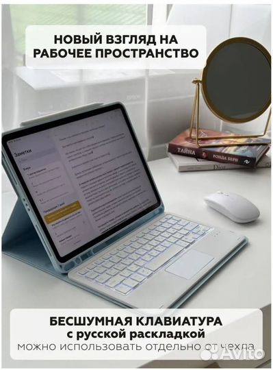 Чехол с клавиатурой для iPad