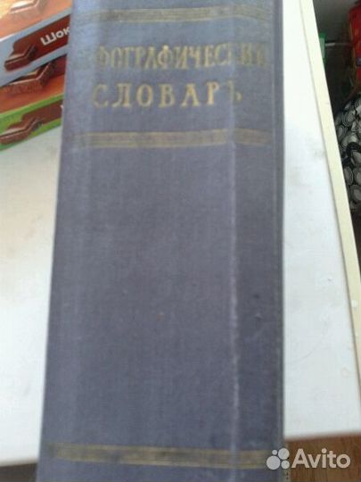 Ожегов 110 тыс.слов 1957г