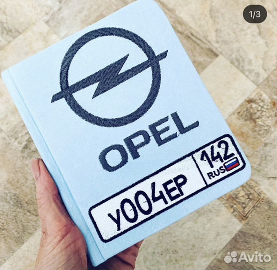 Обложки для автодокументов с гос номером