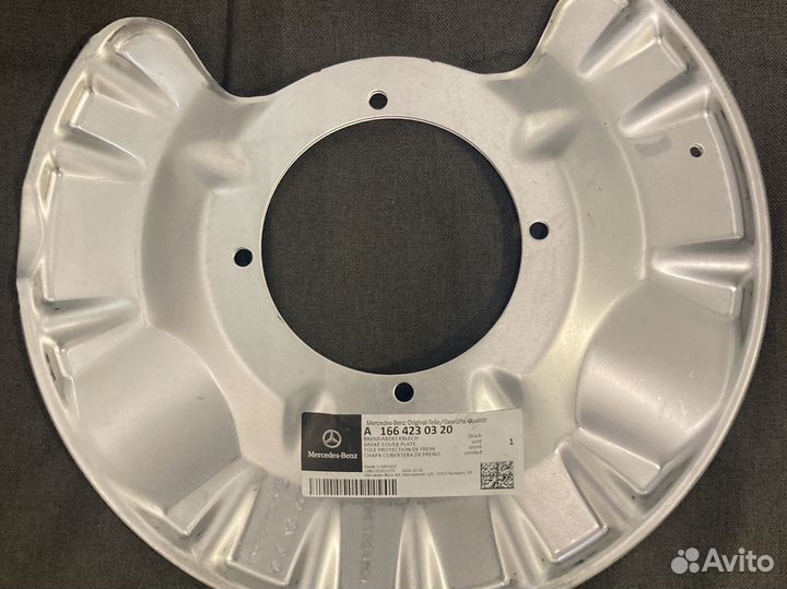 Пыльник диска Mercedes A1664230320 A1664230420