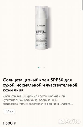 M.aklive sunscreen spf 30