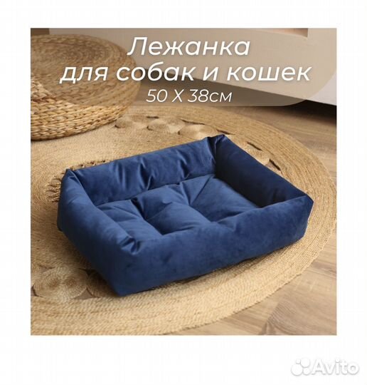 Лежанка для собак