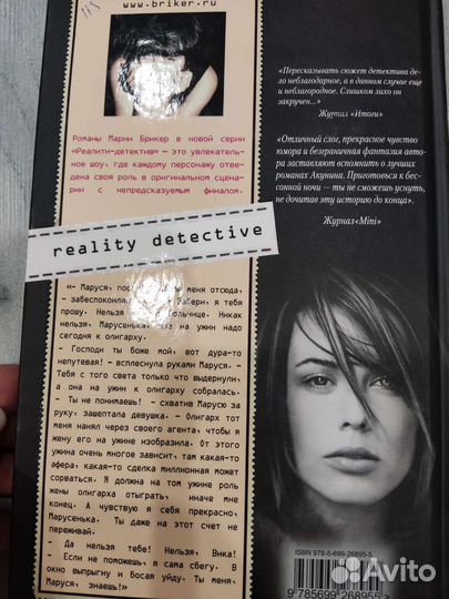 Книги М. Брикер